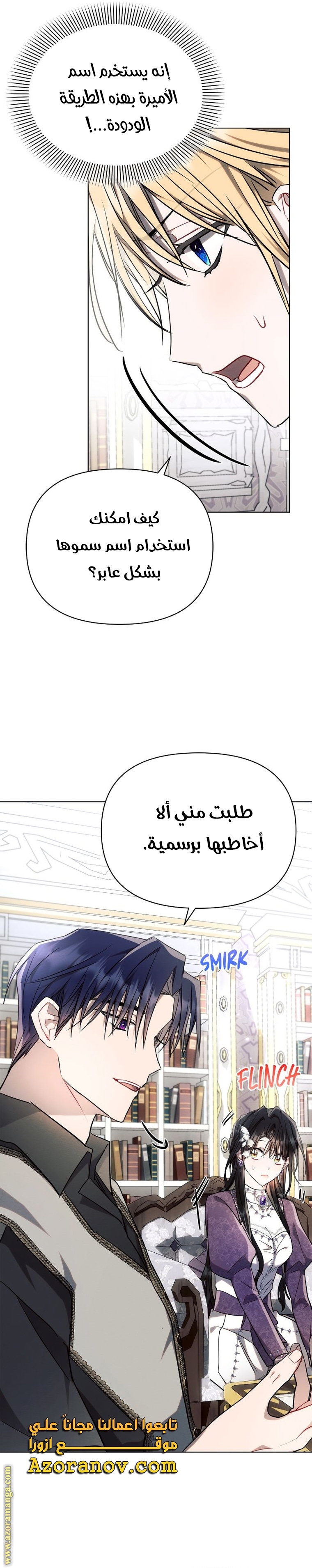 Read Ashtarte AR Manga Online