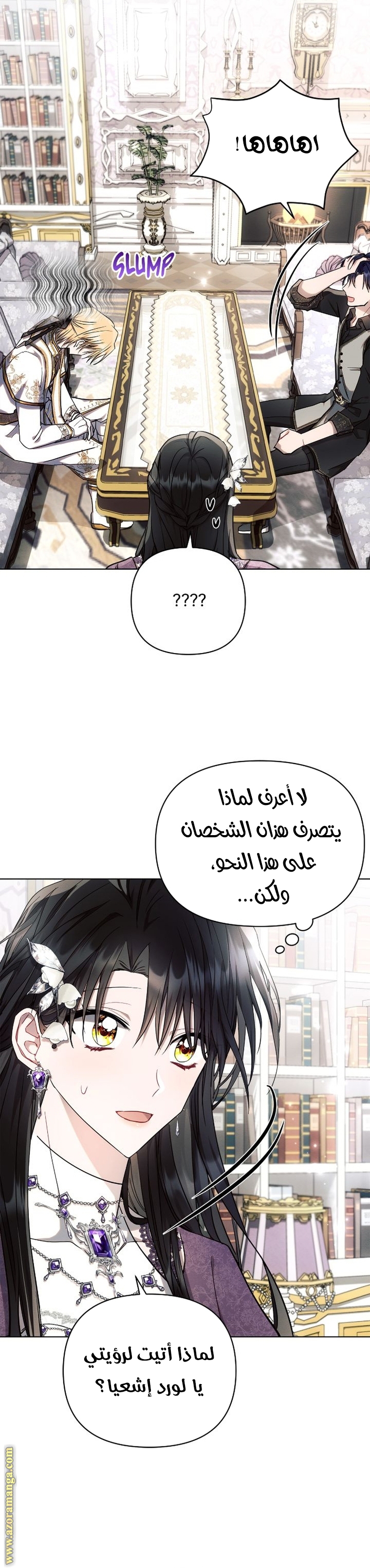 Read Ashtarte AR Manga Online