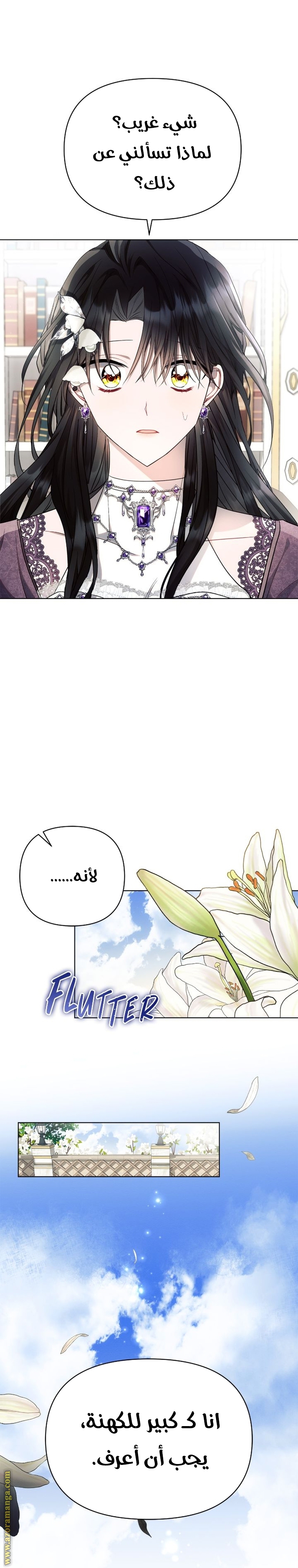 Read Ashtarte AR Manga Online