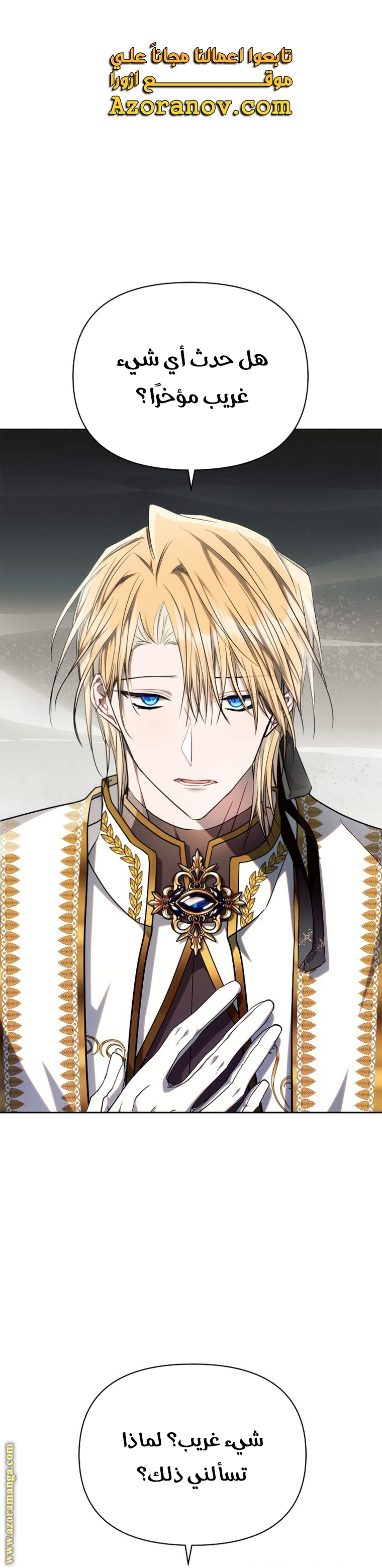 Read Ashtarte AR Manga Online