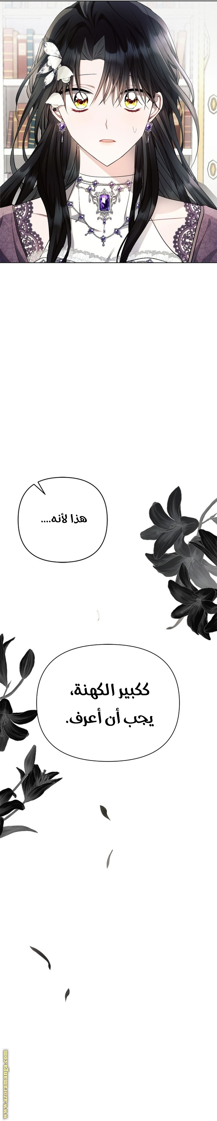 Read Ashtarte AR Manga Online