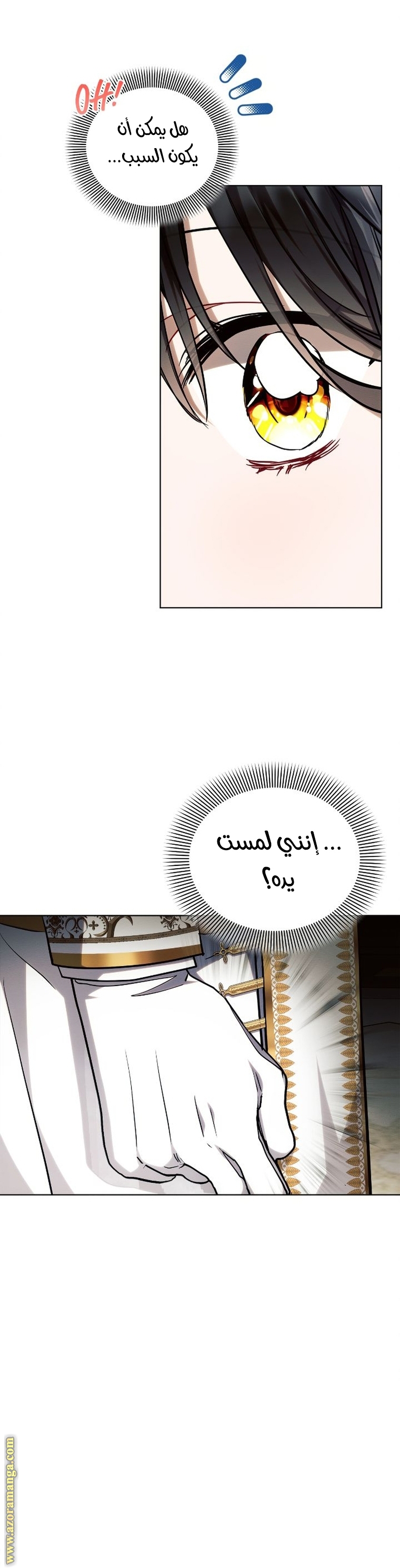 Read Ashtarte AR Manga Online