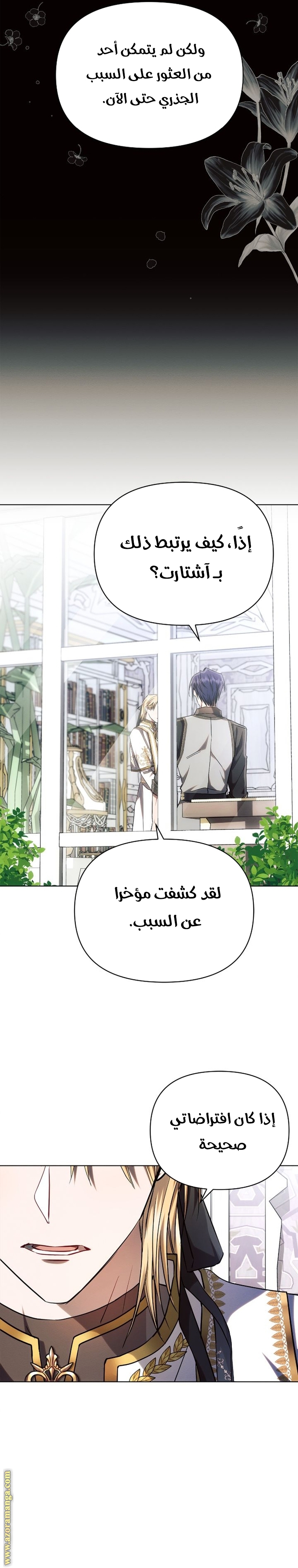 Read Ashtarte AR Manga Online