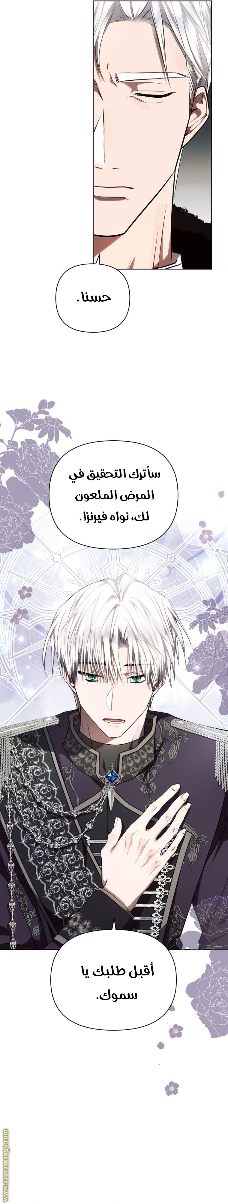 Read Ashtarte AR Manga Online