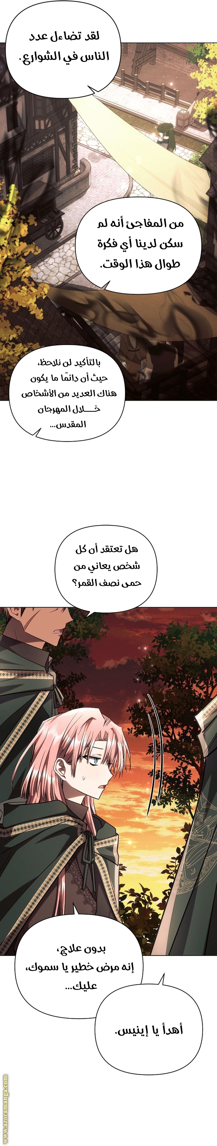 Read Ashtarte AR Manga Online