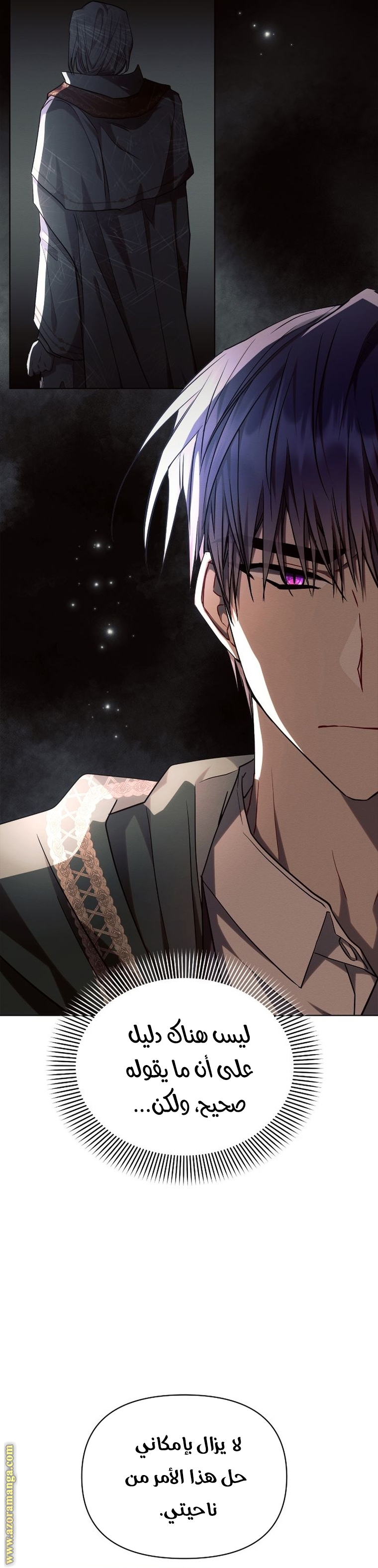 Read Ashtarte AR Manga Online