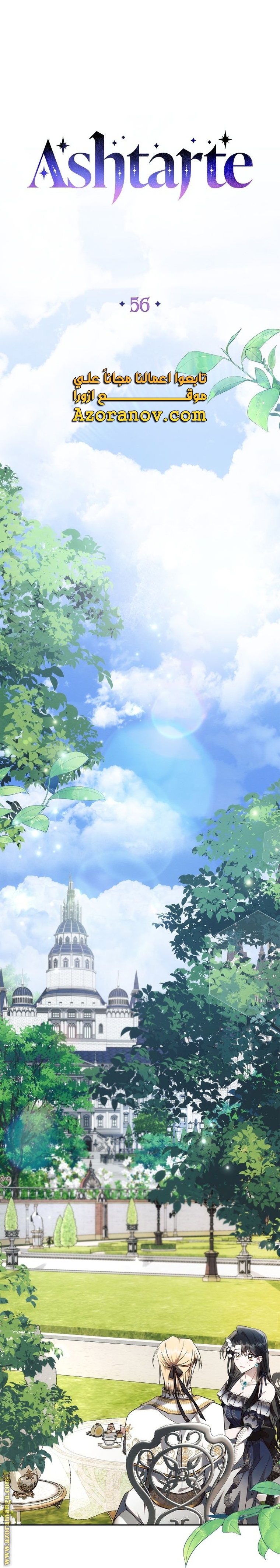 Read Ashtarte AR Manga Online