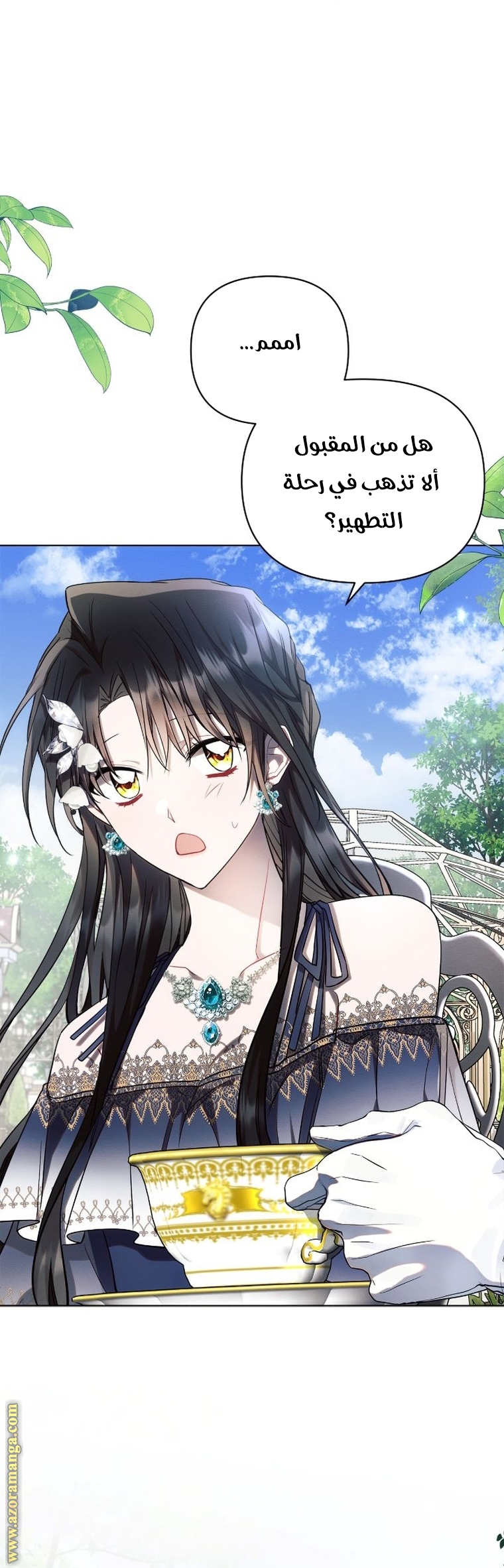 Read Ashtarte AR Manga Online