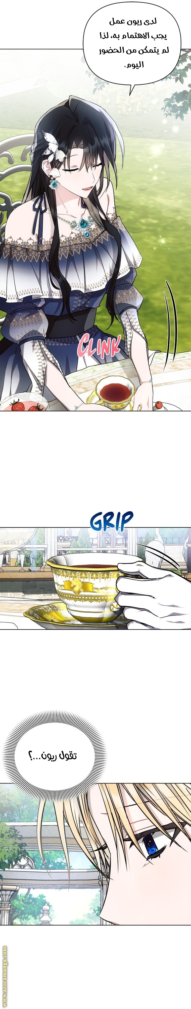 Read Ashtarte AR Manga Online