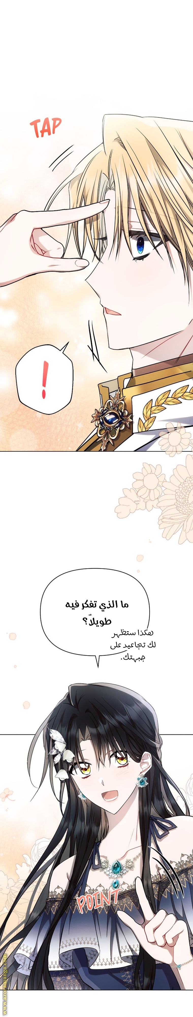 Read Ashtarte AR Manga Online