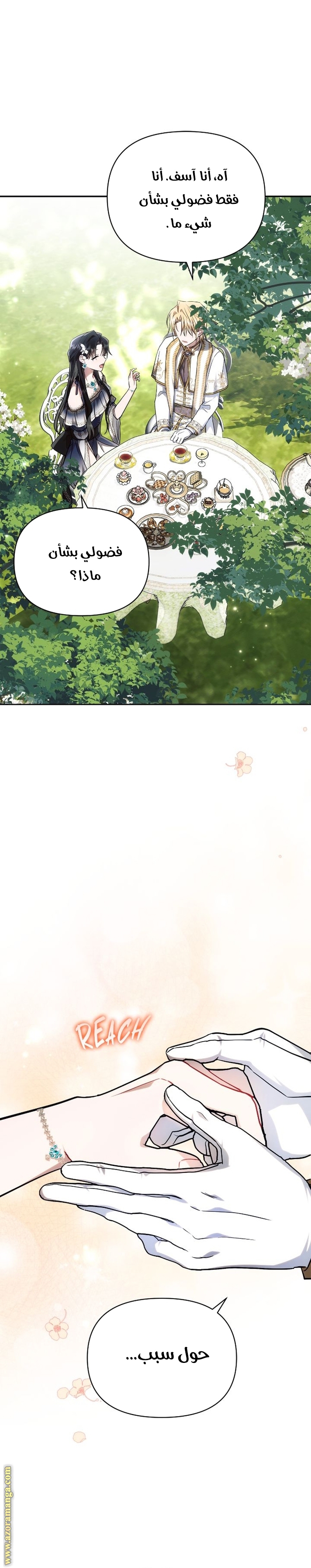 Read Ashtarte AR Manga Online