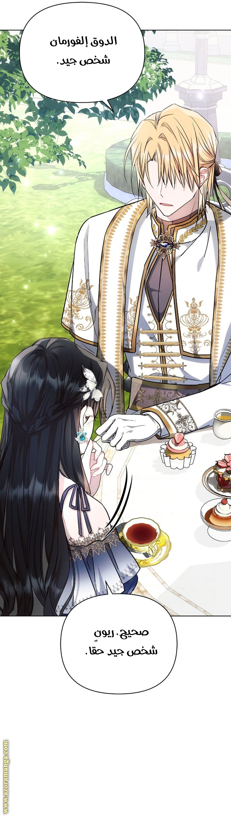 Read Ashtarte AR Manga Online