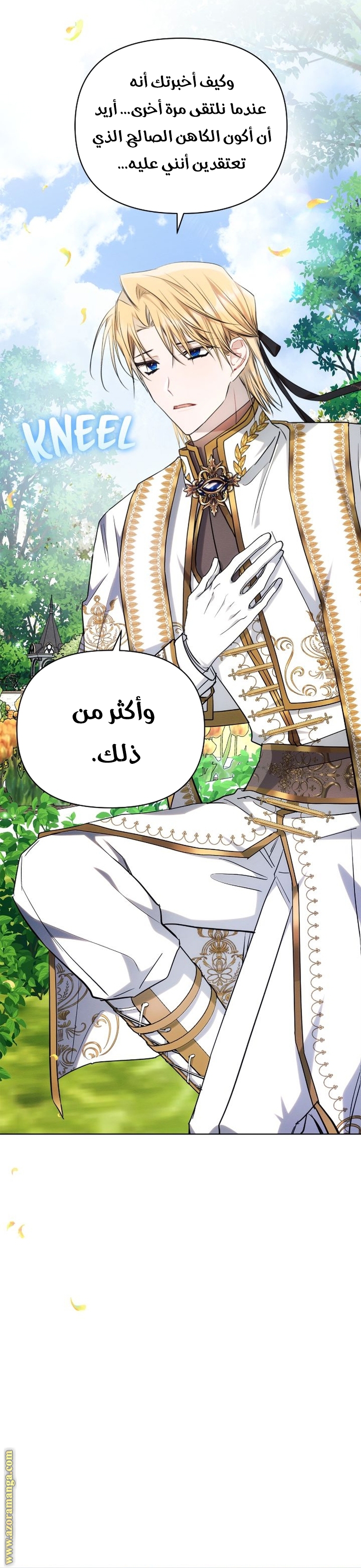 Read Ashtarte AR Manga Online