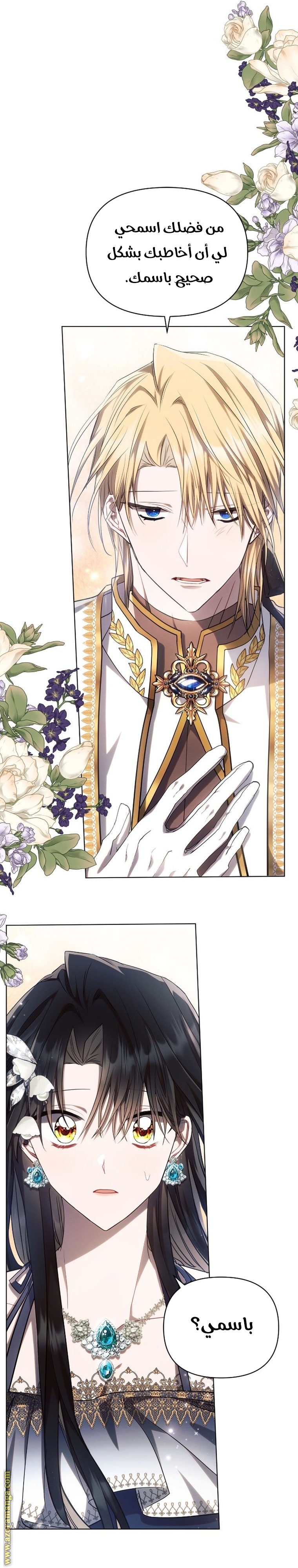 Read Ashtarte AR Manga Online