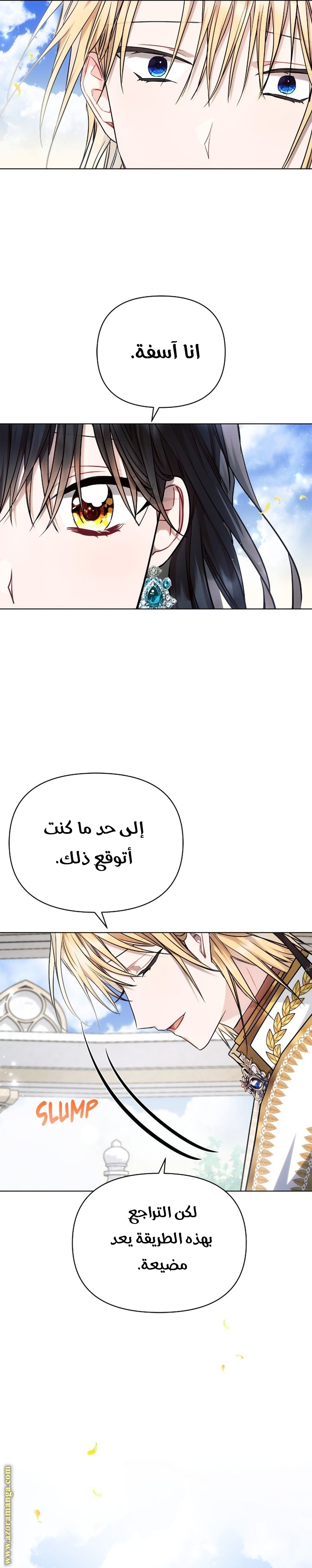 Read Ashtarte AR Manga Online