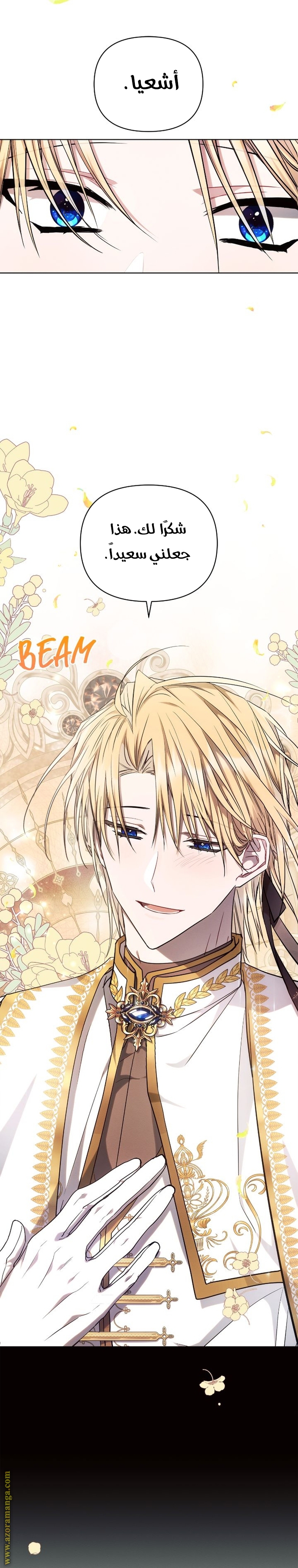 Read Ashtarte AR Manga Online