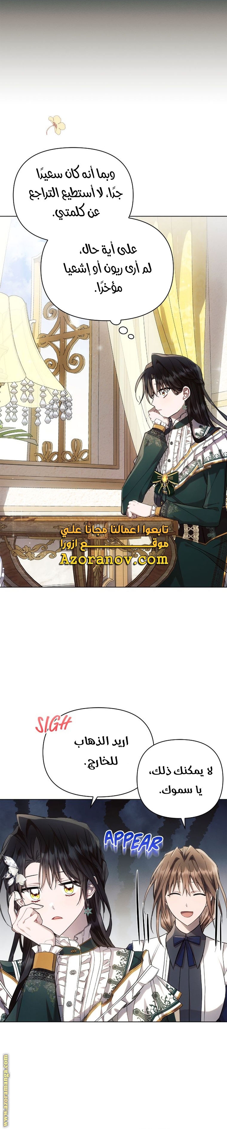 Read Ashtarte AR Manga Online