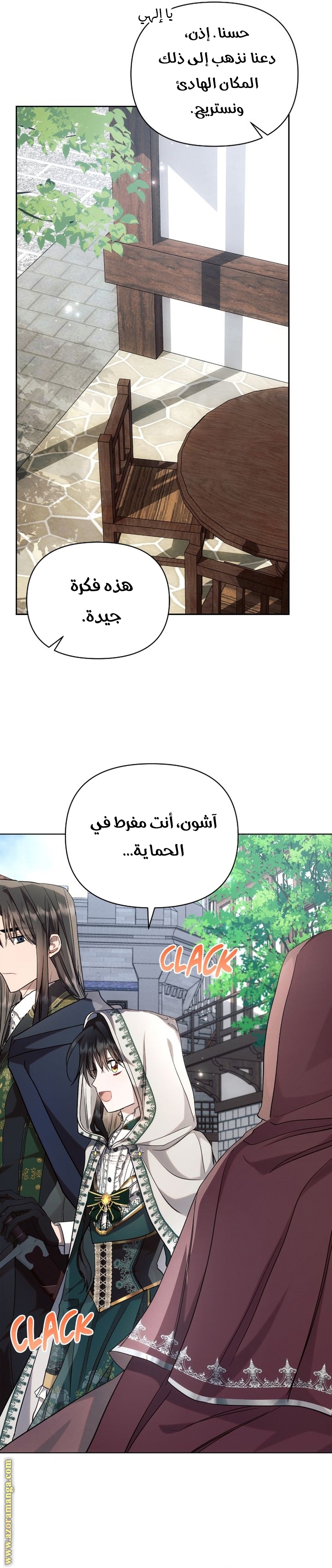 Read Ashtarte AR Manga Online