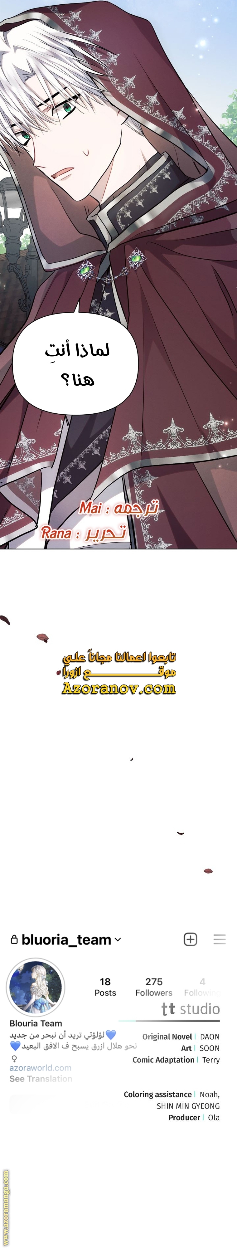 Read Ashtarte AR Manga Online