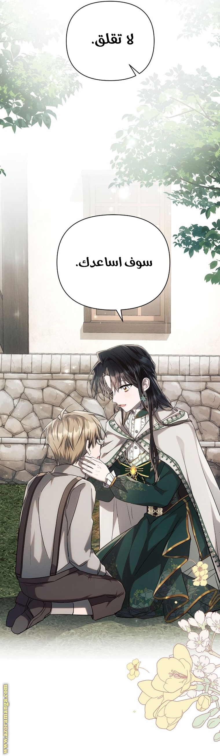 Read Ashtarte AR Manga Online