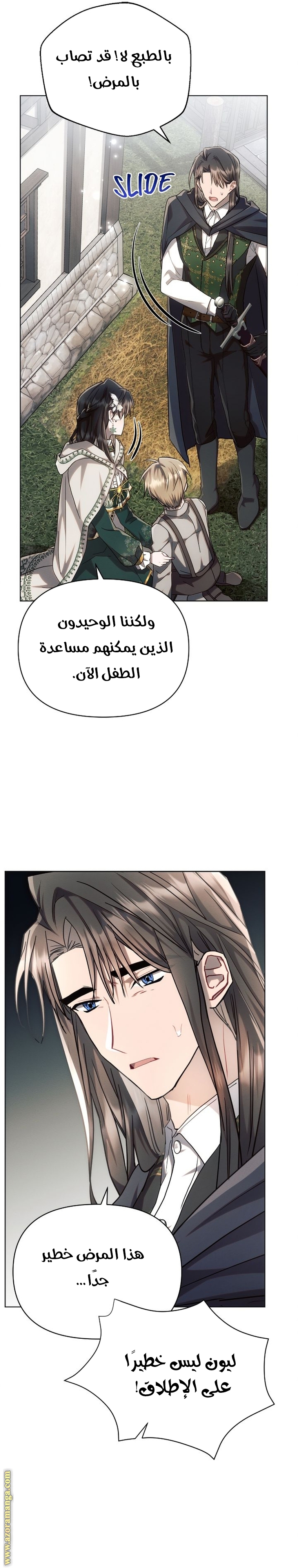 Read Ashtarte AR Manga Online