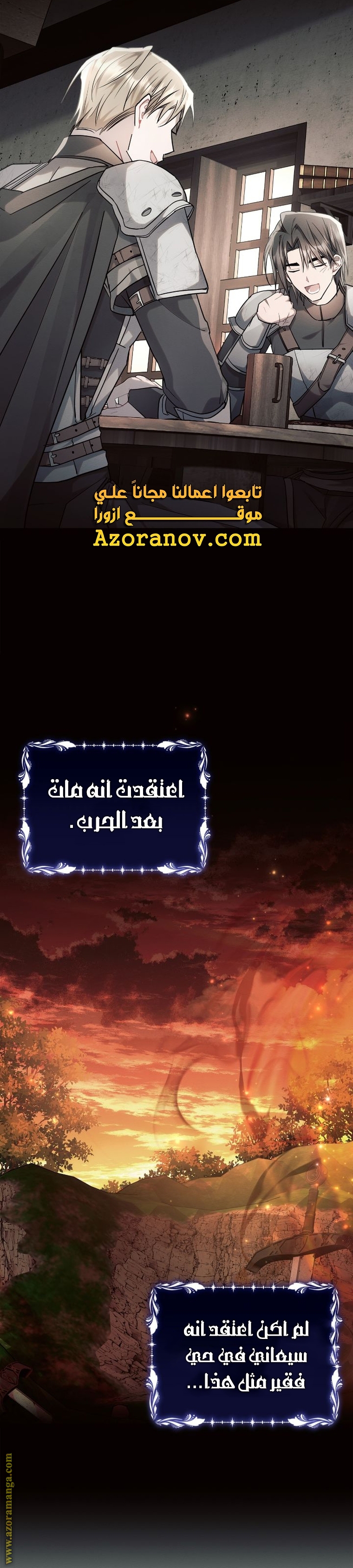 Read Ashtarte AR Manga Online