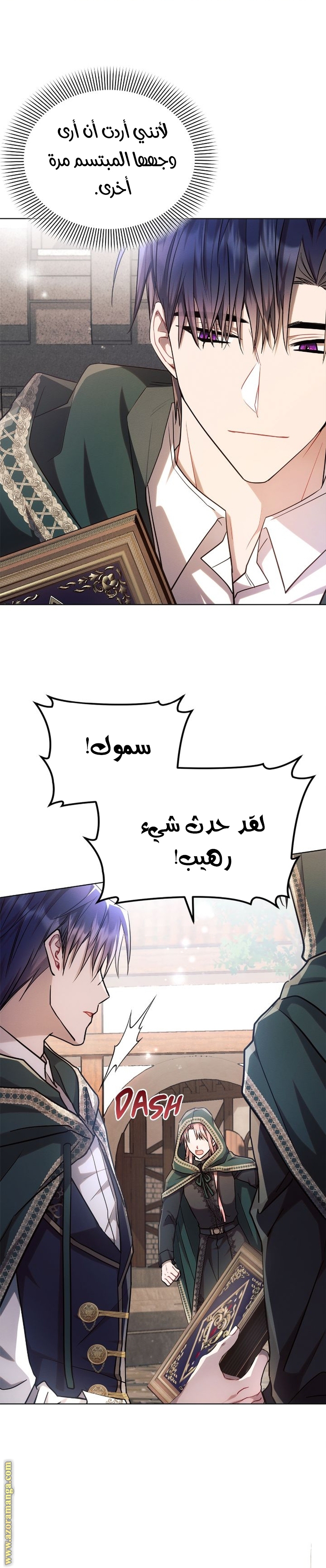 Read Ashtarte AR Manga Online