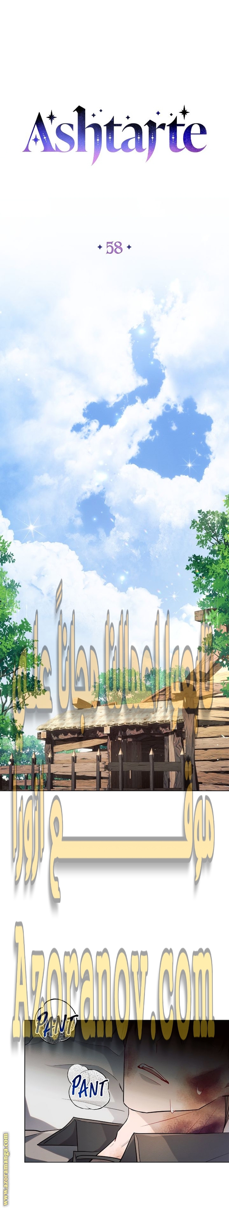 Read Ashtarte AR Manga Online