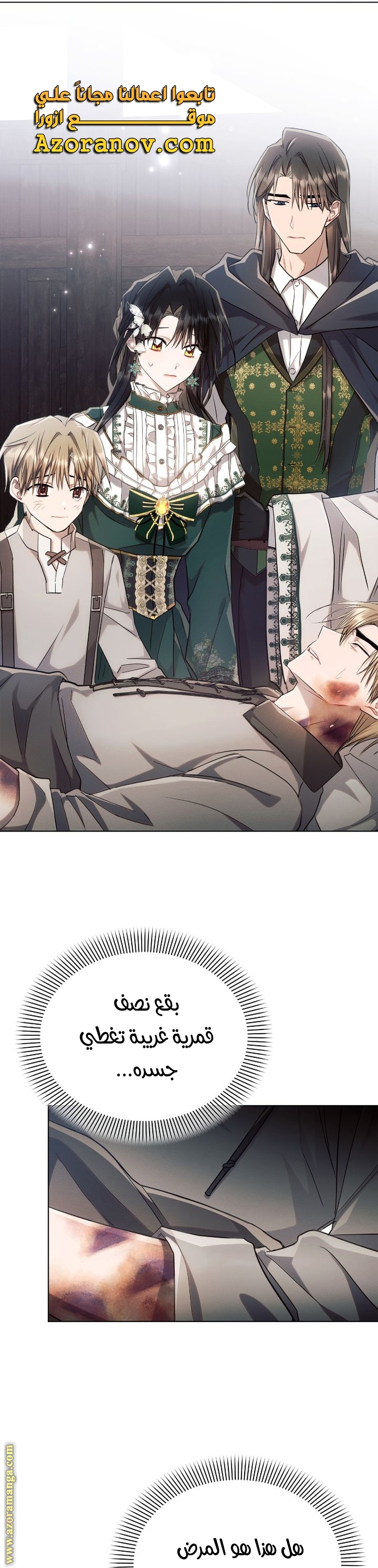 Read Ashtarte AR Manga Online