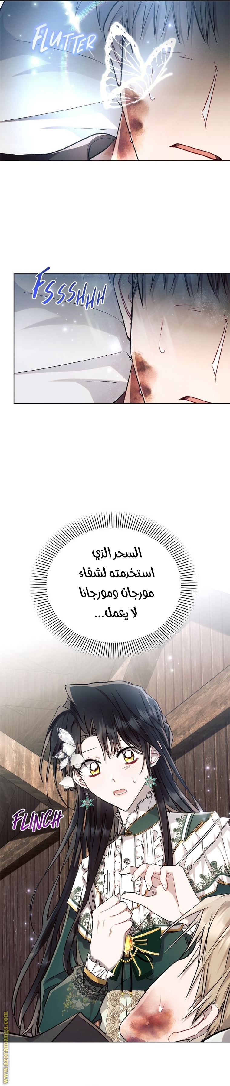 Read Ashtarte AR Manga Online