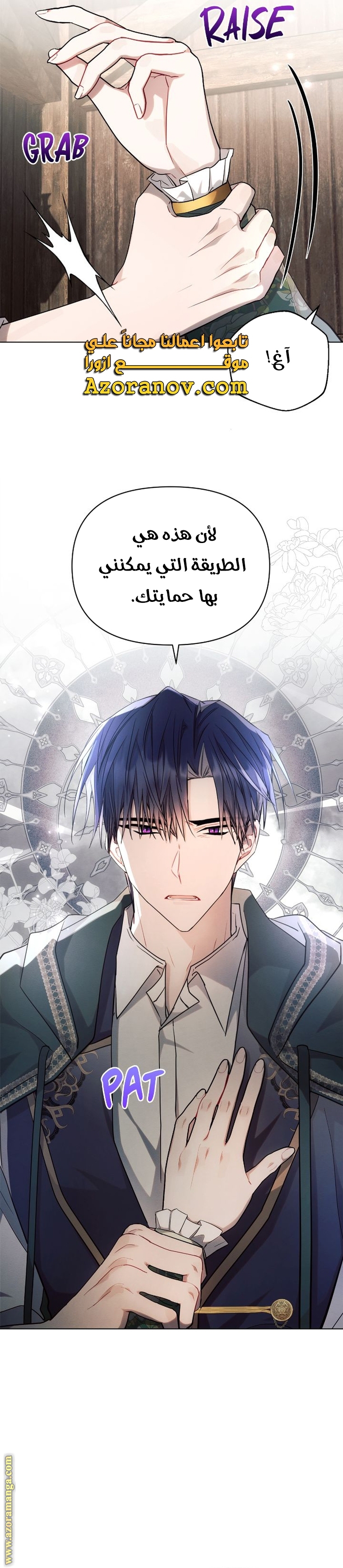 Read Ashtarte AR Manga Online