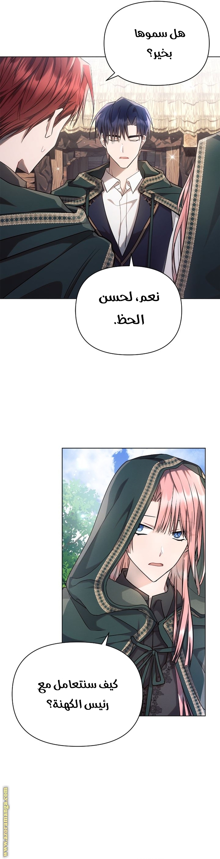 Read Ashtarte AR Manga Online