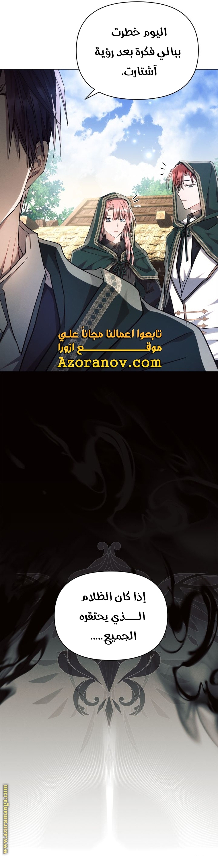 Read Ashtarte AR Manga Online