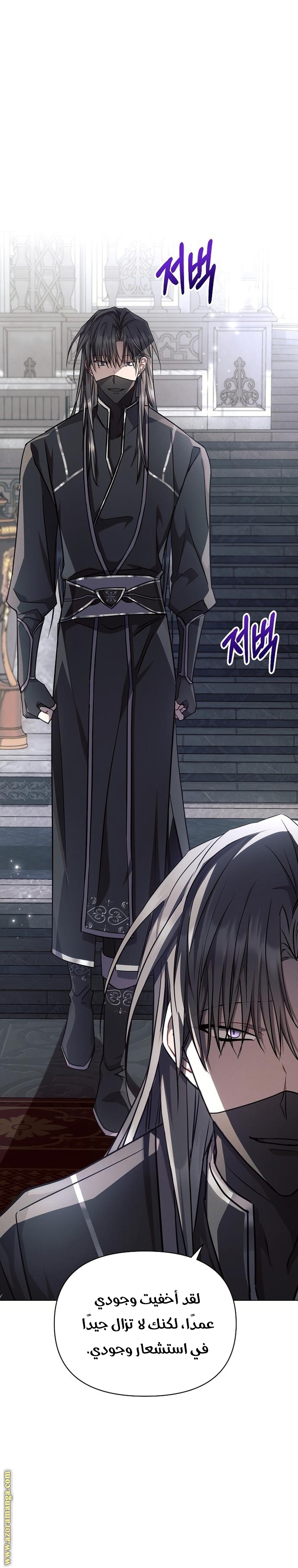 Read Ashtarte AR Manga Online