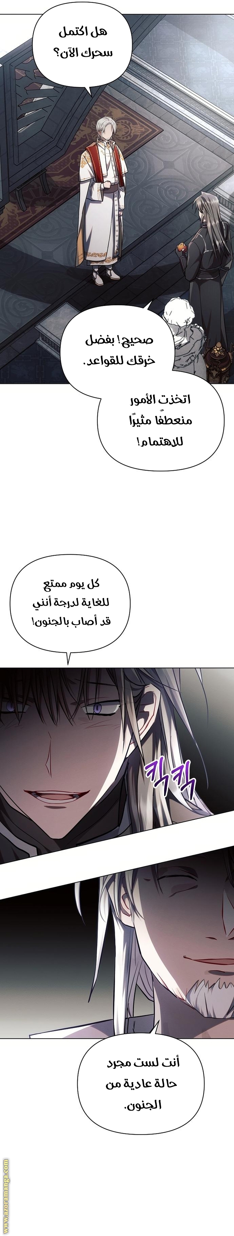 Read Ashtarte AR Manga Online