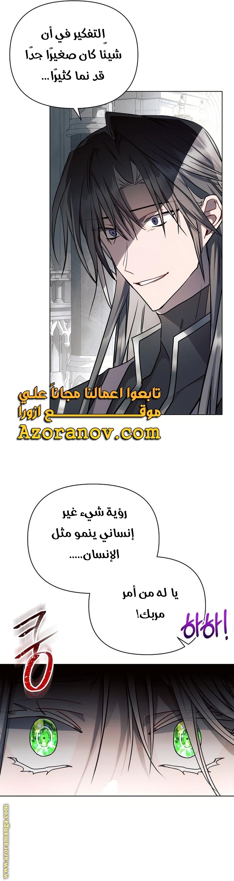 Read Ashtarte AR Manga Online