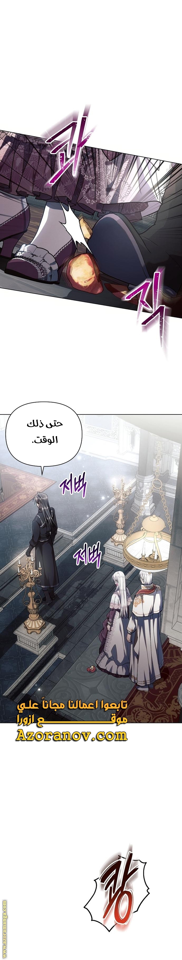 Read Ashtarte AR Manga Online