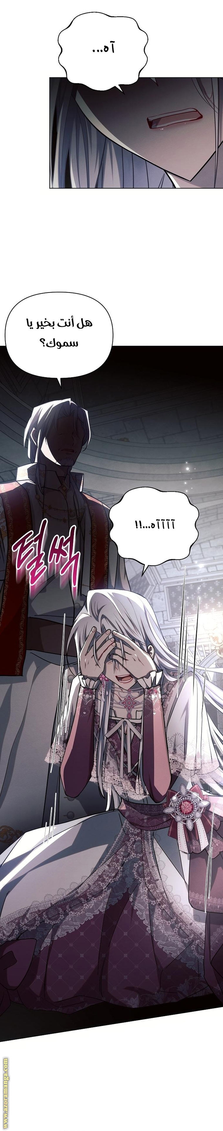 Read Ashtarte AR Manga Online