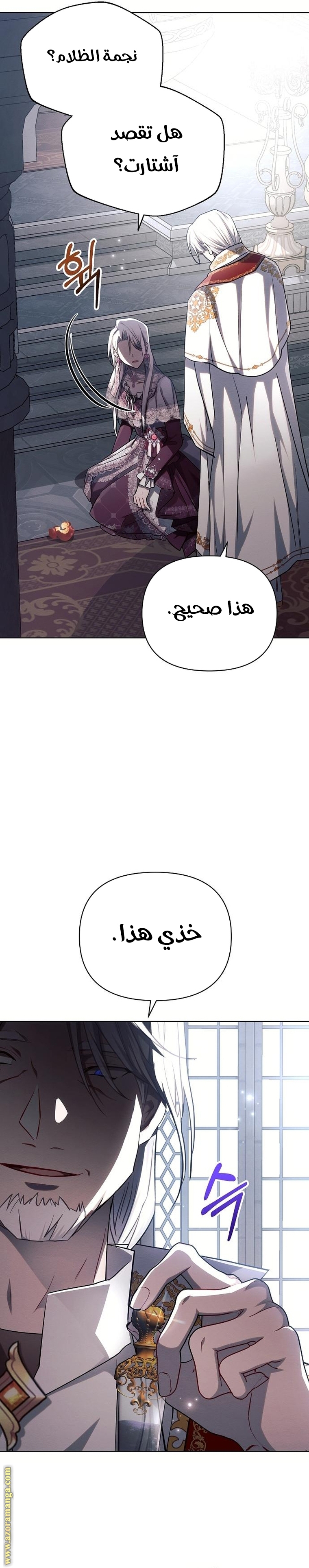 Read Ashtarte AR Manga Online