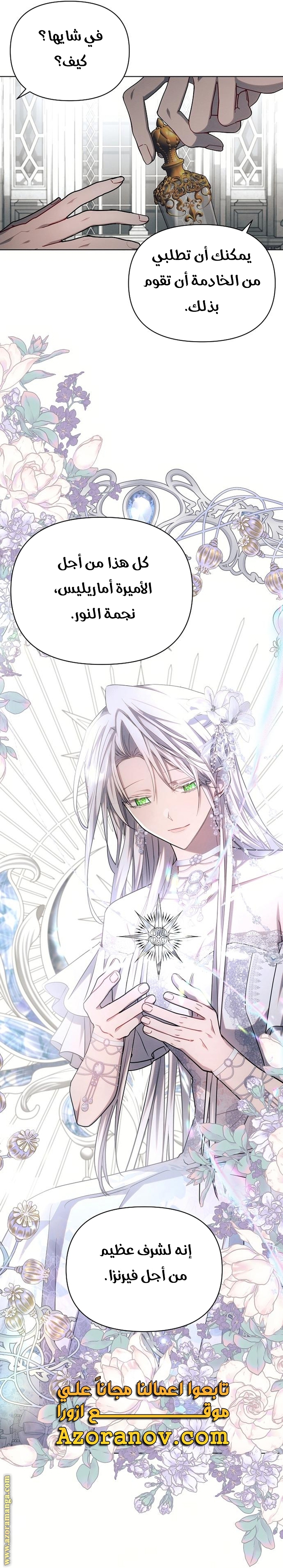 Read Ashtarte AR Manga Online