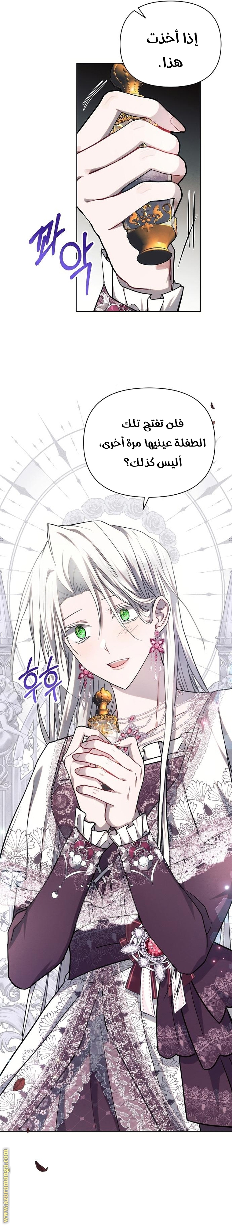 Read Ashtarte AR Manga Online