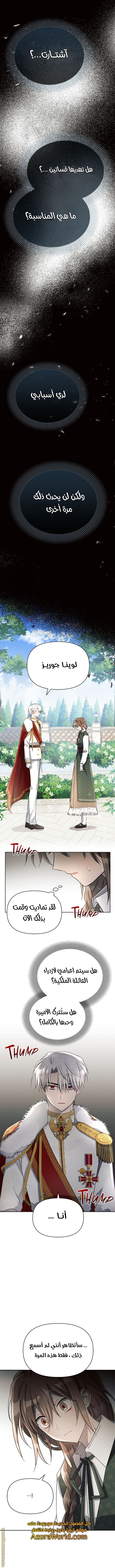 Read Ashtarte AR Manga Online