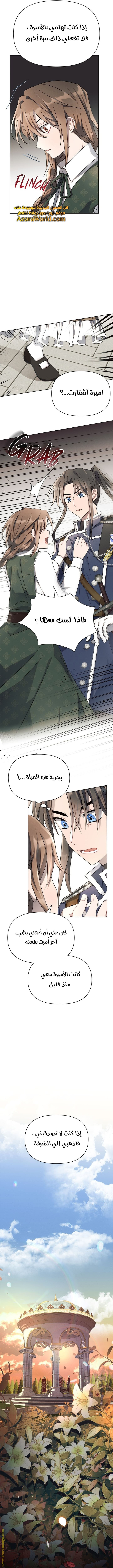 Read Ashtarte AR Manga Online