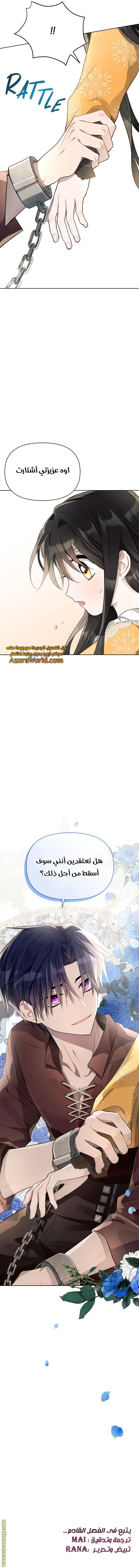 Read Ashtarte AR Manga Online