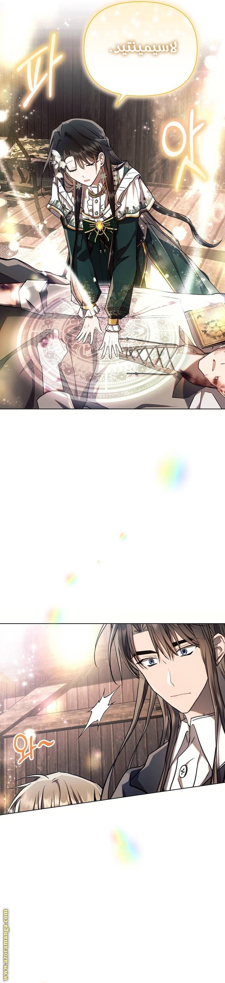 Read Ashtarte AR Manga Online