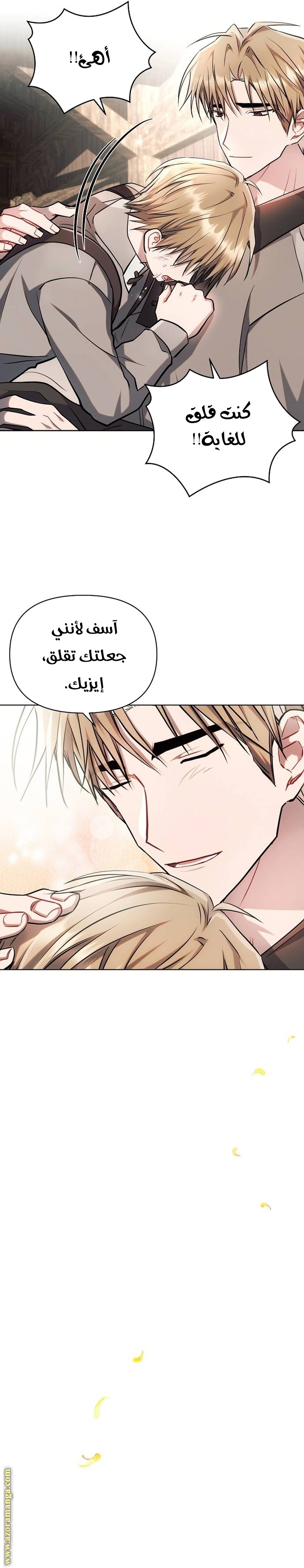 Read Ashtarte AR Manga Online