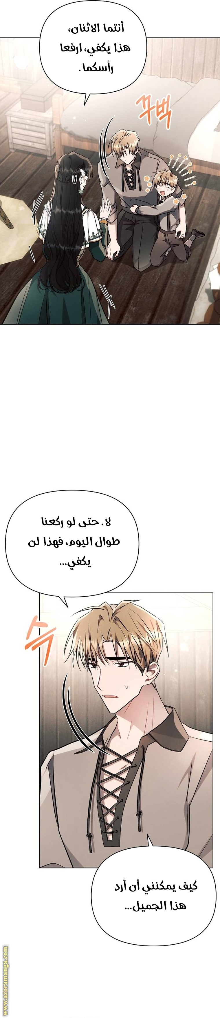 Read Ashtarte AR Manga Online