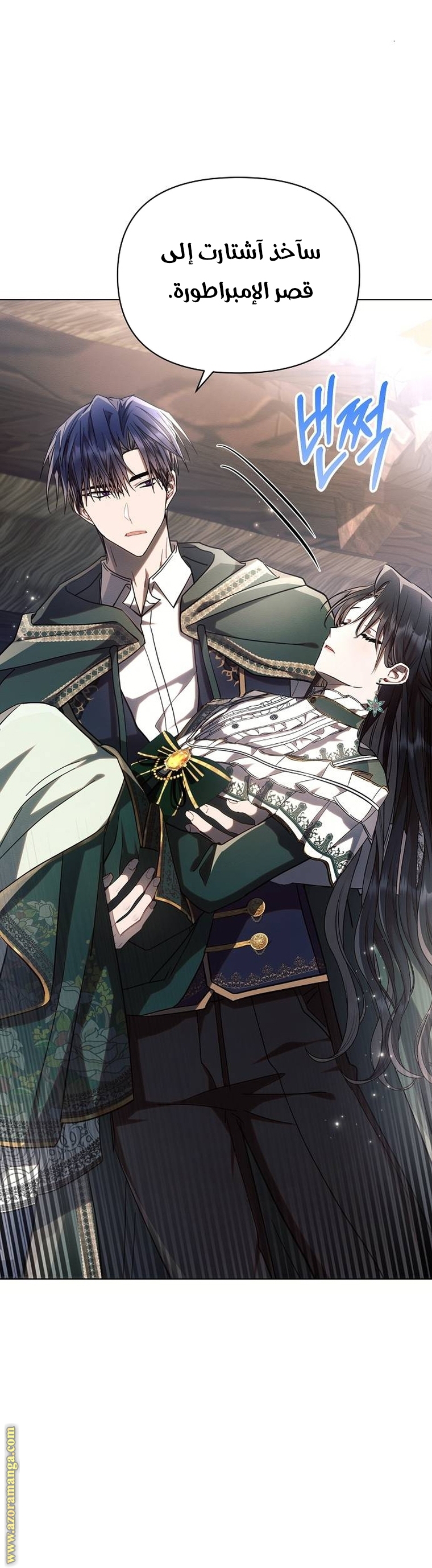 Read Ashtarte AR Manga Online