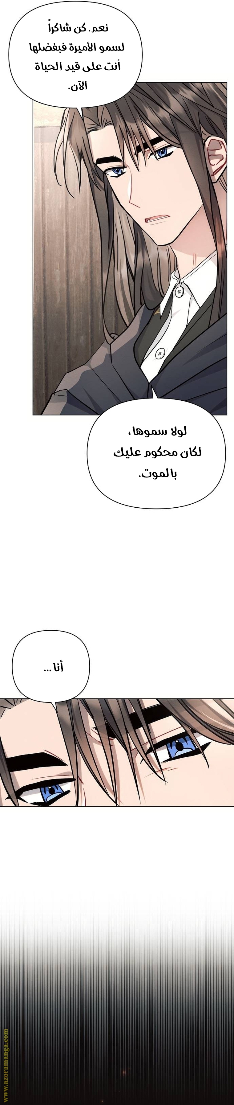 Read Ashtarte AR Manga Online