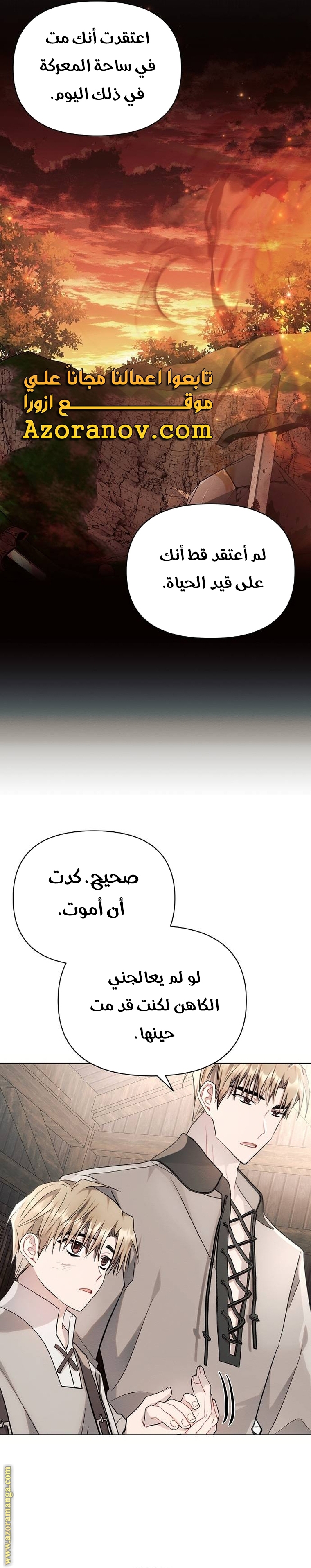 Read Ashtarte AR Manga Online